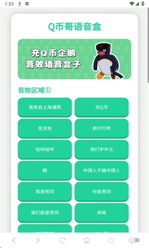 Q币哥语音盒14975