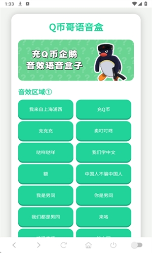 Q币哥语音盒14975