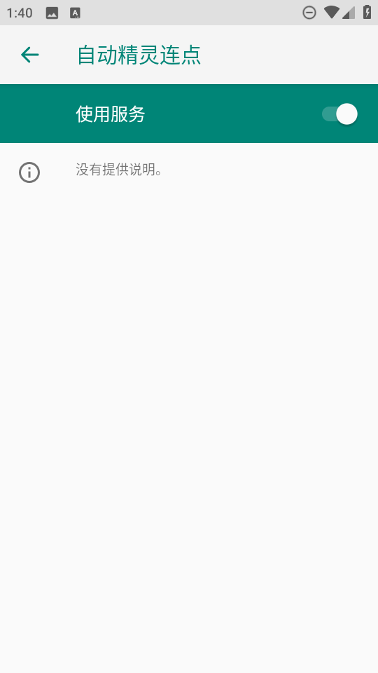 自动精灵连点14976