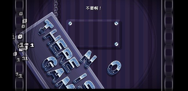 这里没有游戏错误维度