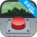 请勿乱动中文版