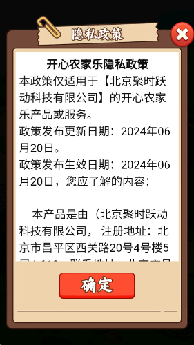 开心农家乐赚钱游戏28124