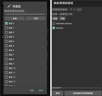 Mifare Classic Tool安卓版