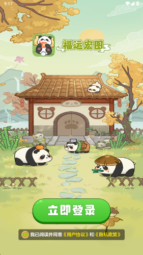 福运宏图红包版0