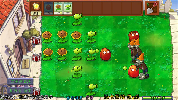 pvz抽卡重置版最新版4