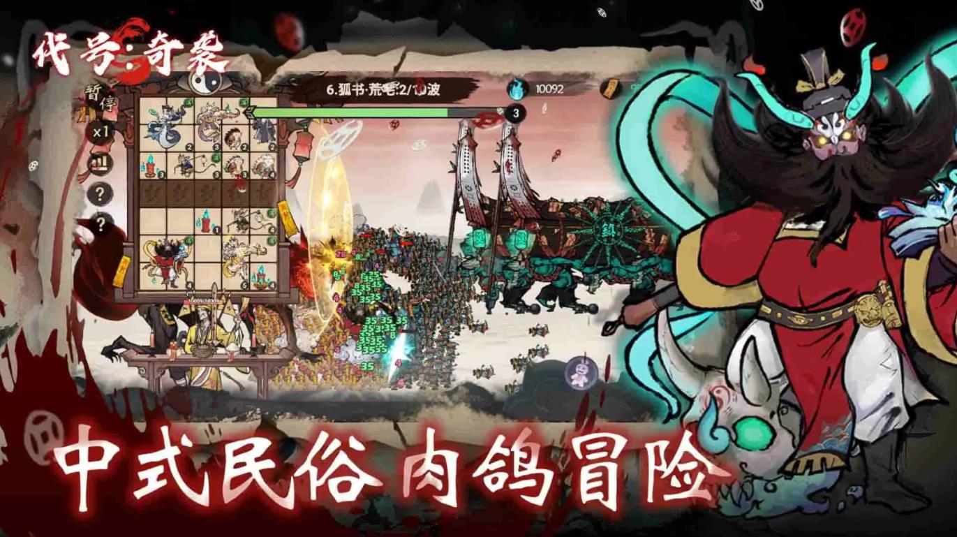 代号奇袭taptap版28131