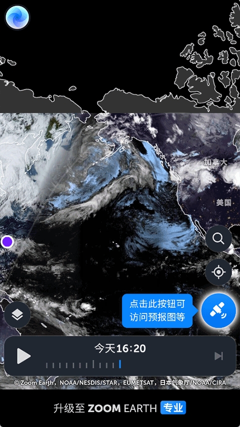 ZoomEarth风暴追踪器14982