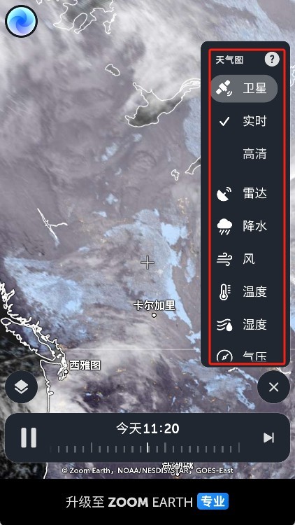 Zoom Earth风暴追踪器