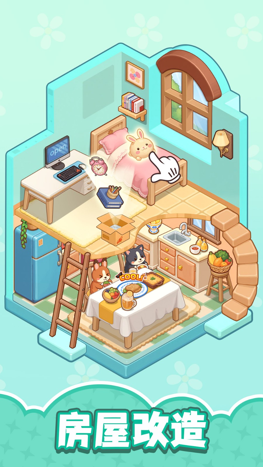 整洁小房间小游戏1