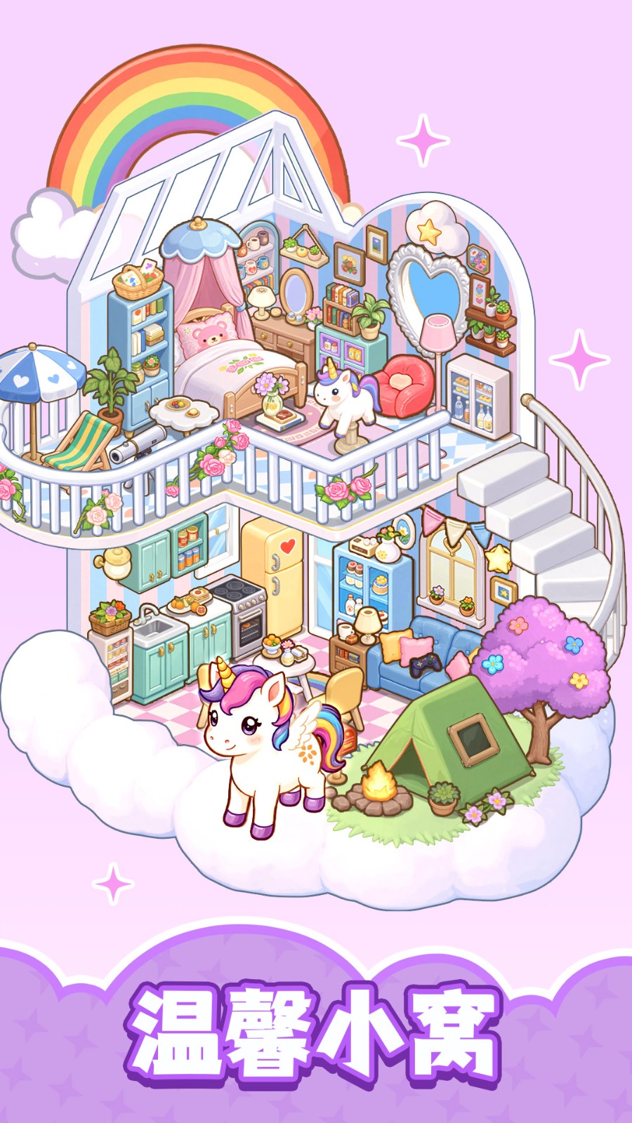 整洁小房间小游戏2