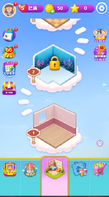 整洁小房间小游戏