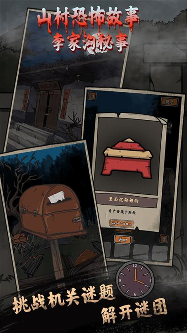 山村老屋鬼嫁衣28141