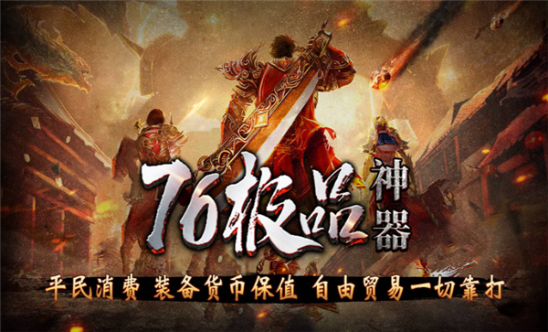 青雪176极品神器3