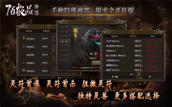 青雪176极品神器4