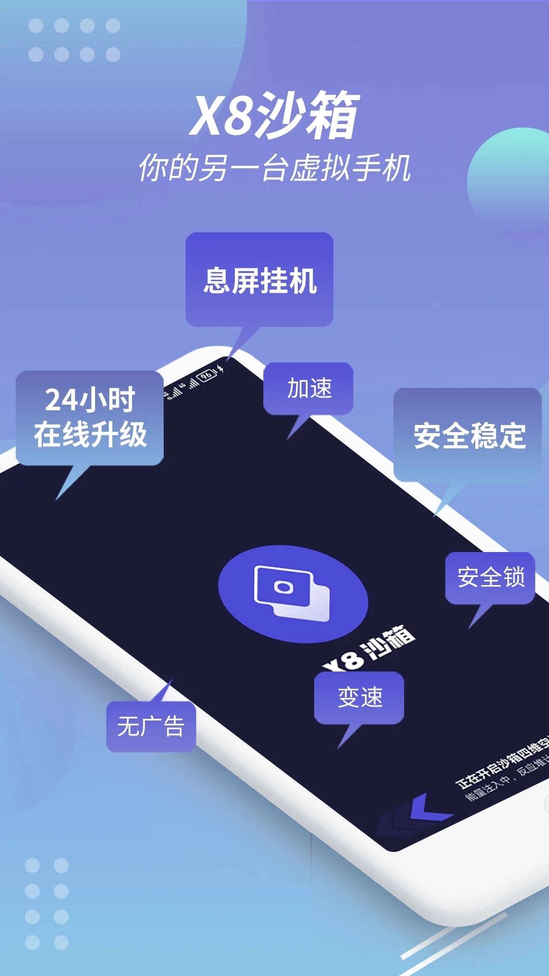 x8沙箱3