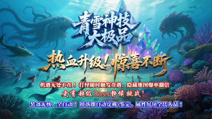 青雪神技大极品手游2