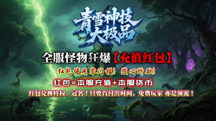 青雪神技大极品手游1