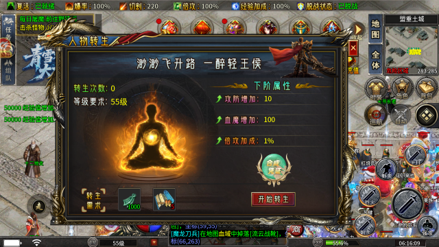 青雪神技大极品手游