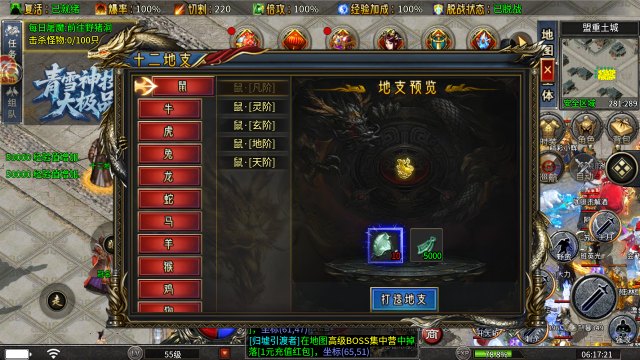 青雪神技大极品手游