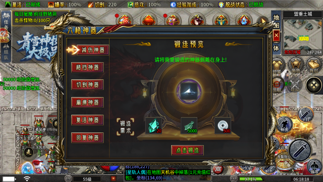 青雪神技大极品手游