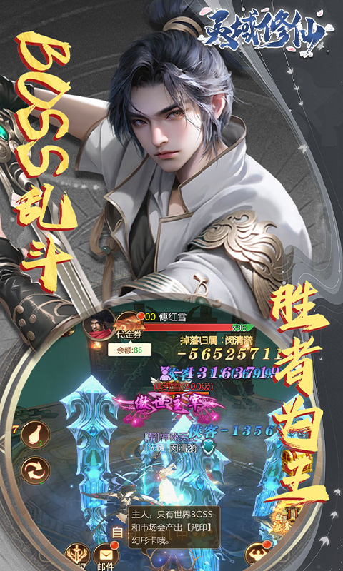 灵域修仙0.1折版本28154