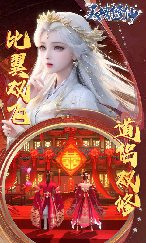 灵域修仙0.1折版本28154