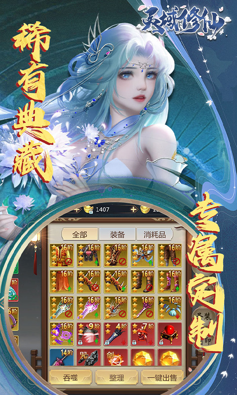 灵域修仙0.1折版本28154