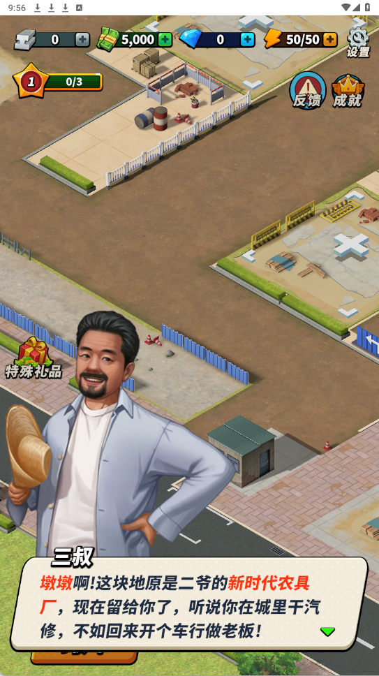 摆摊高手天价收车28153