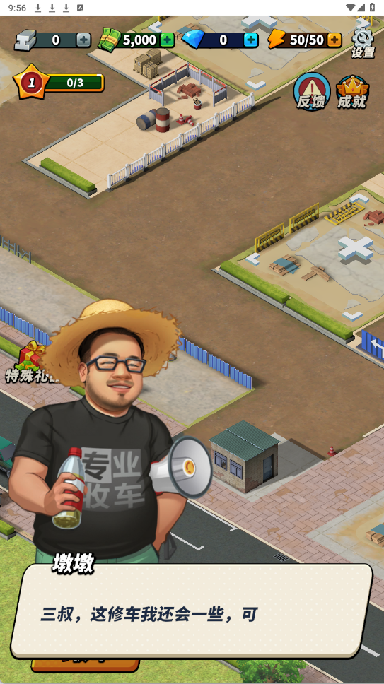 摆摊高手天价收车28153