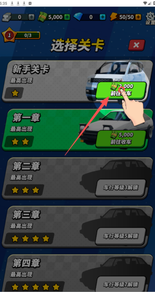 摆摊高手天价收车