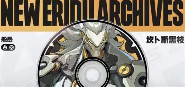 绝区零般岳阵容怎么搭配