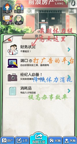 您好买房嘛安卓版