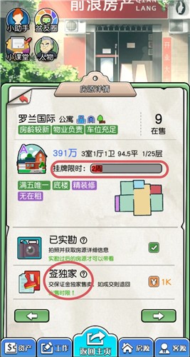 您好买房嘛安卓版