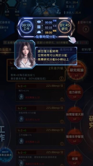 重启人生轮回重生模拟器1.8.01