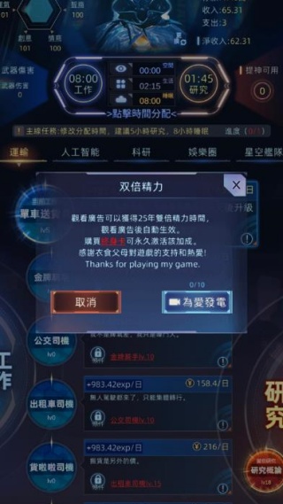 重启人生轮回重生模拟器1.8.0