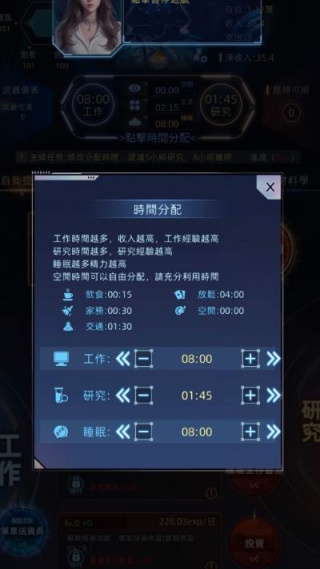 重启人生轮回重生模拟器1.8.0