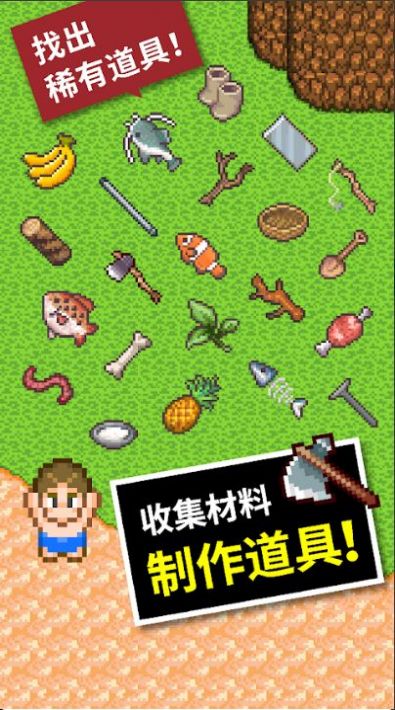 无人岛大冒险22