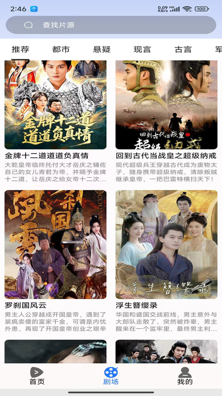 河果免费短剧14993