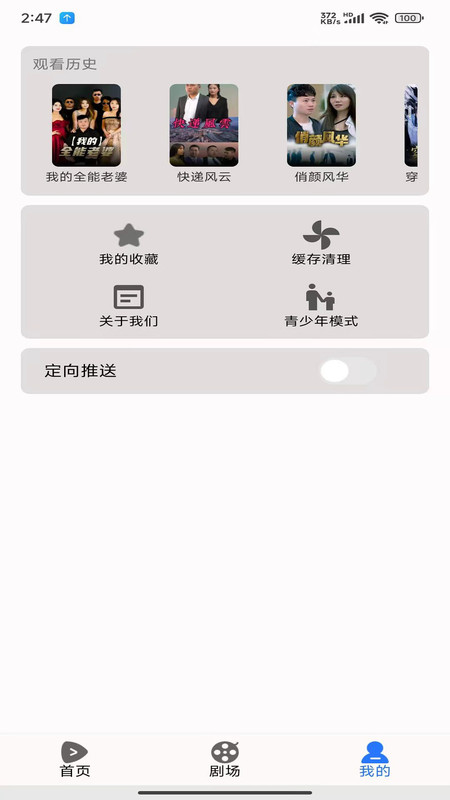 河果免费短剧14993