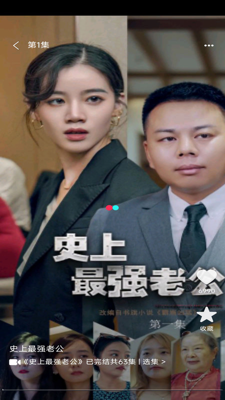 河果免费短剧14993