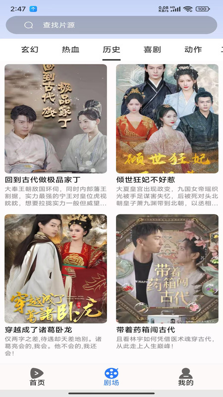 河果免费短剧14993