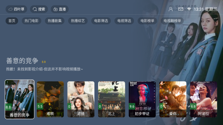 四叶草TV电视版14996