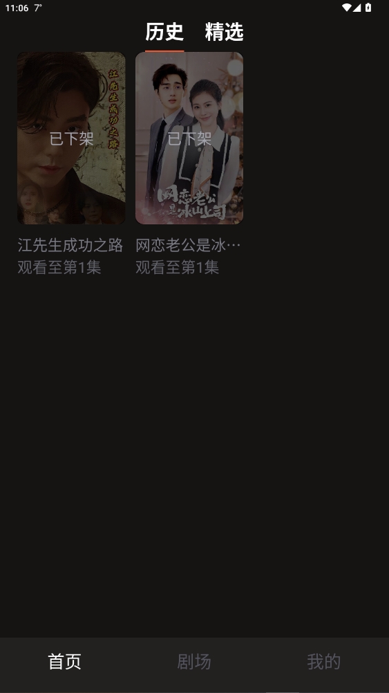 甜虾剧场手机版15000