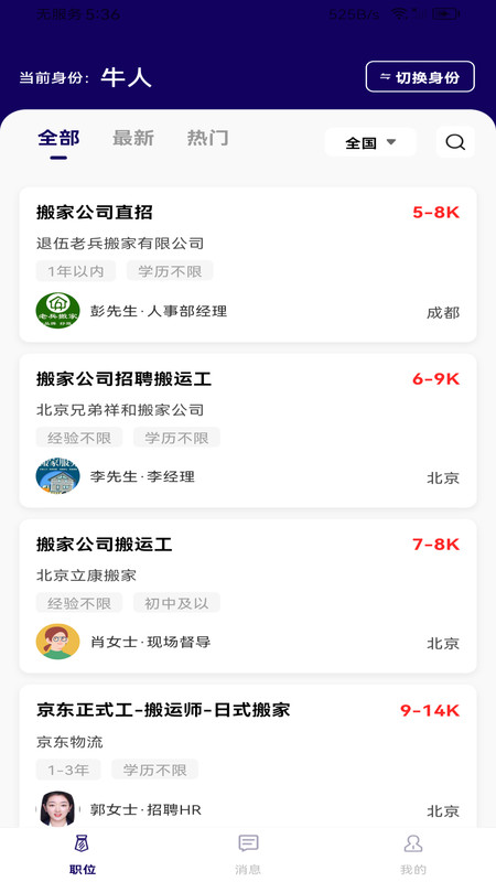 附近零工日结15002