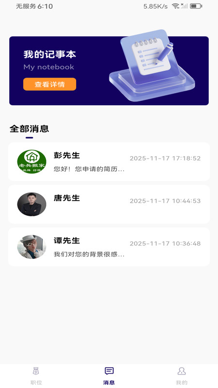 附近零工日结15002