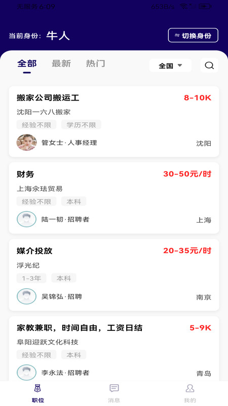 附近零工日结15002