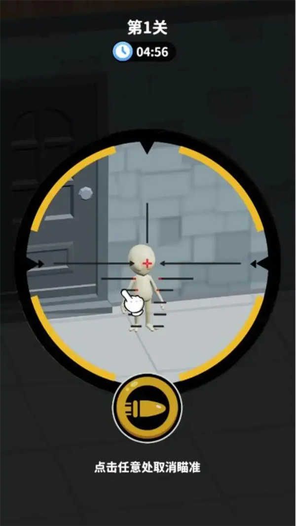 狙击外星人找到外星人1