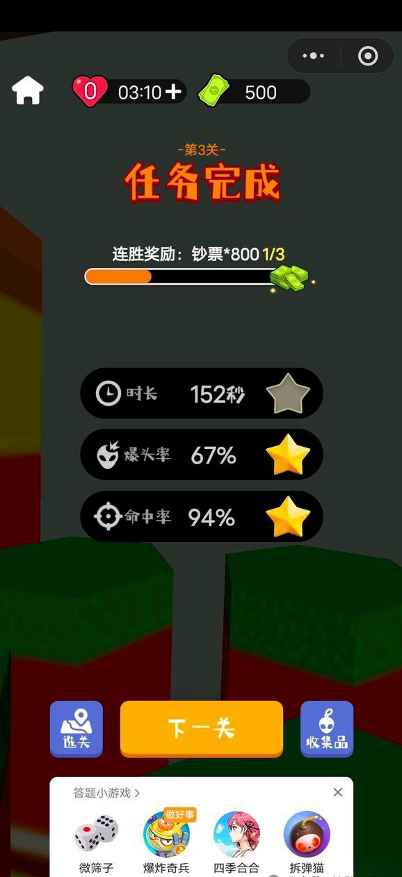 狙击外星人找到外星人