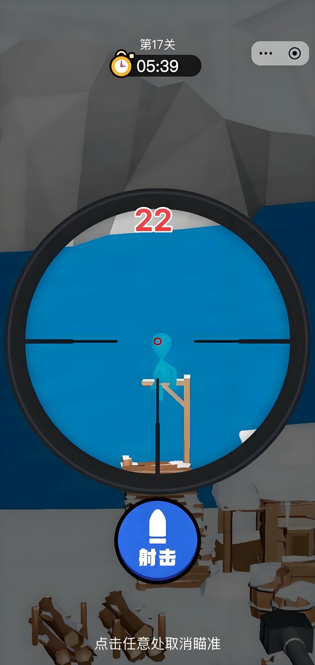 狙击外星人找到外星人