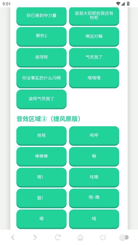瓦瓦语音盒15008